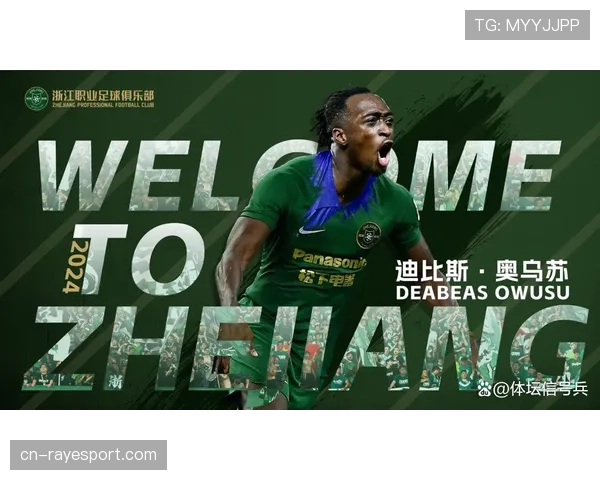 浙江队外援奥乌苏转投深圳新鹏城,1999年出生前锋或成国足归化目标 浙江队外援奥乌苏转投深圳新鹏城,1999年出生前锋或成国足归化目标